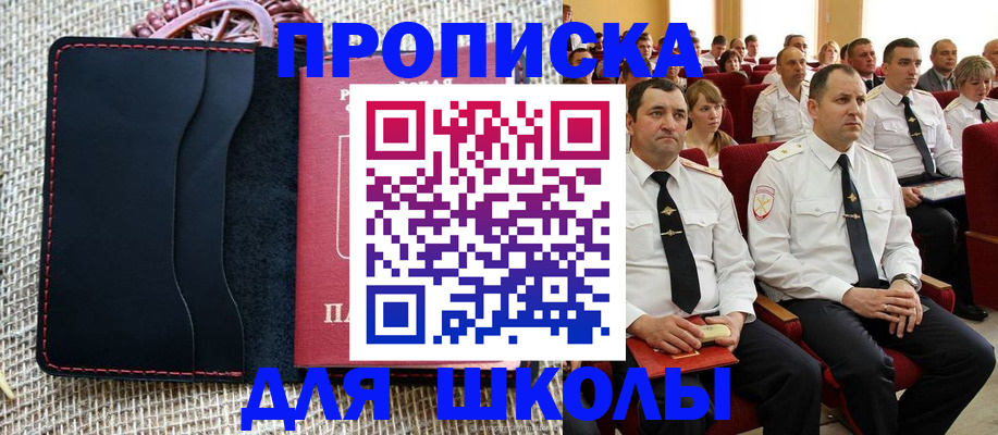 регистрация для дет. сада в Волгограде