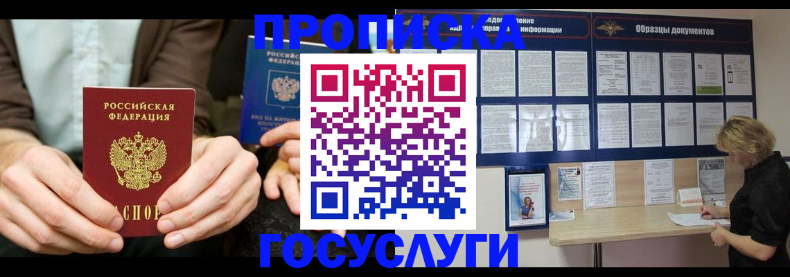 найти адрес прописки в Волгограде
