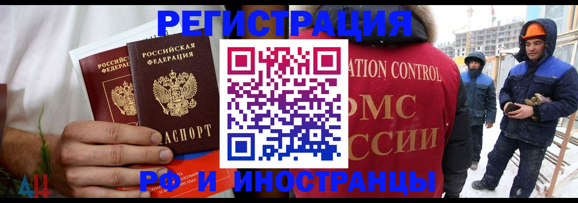 прописка для школы в Волгограде