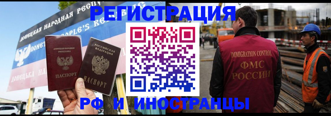 временная регистрация в Волгограде